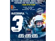 భారీ కలెక్షన్లతో మూడోవారంలోకి టిక్ టిక్ టిక్!