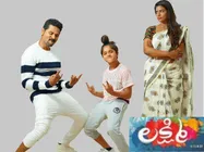 లక్ష్మి మూవీ రివ్యూ & రేటింగ్