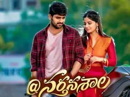 @నర్తనశాల తెలుగు మూవీ రివ్యూ 