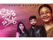 శ్రీలక్ష్మినే ఈ సినిమాకు హీరో.. బామ్మగా అద్భుతంగా.. వామ్మో బామ్మ ఆడియో