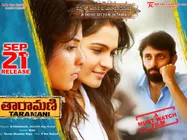 బోల్డ్‌గా ఆండ్రియా.. తారామణిగా 21న వస్తోంది!