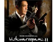 ‘విశ్వరూపం 2’ విడుదలకు లైన్ క్లియర్