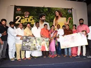 టు ఫ్రెండ్స్' ట్రైలర్ రిలీజ్.. నిర్మాత సి కళ్యాణ్ చేతుల మీదుగా