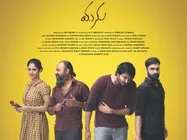  ‘మను’ మూవీ రివ్యూ, రేటింగ్