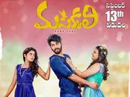 స్వచ్ఛమైన ప్రేమకథగా మసక్కలి.. హార్ట్ టచింగ్‌గా.. దర్శకుడు నబి