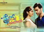 హాలీవుడ్‌ను ఆకట్టుకున్న ప్రేమకు రెయిన్‌ చెక్.. సెప్టెంబరు 7న రిలీజ్