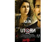 సమంత యూటర్న్‌కు లైన్ క్లియర్.. సెన్సార్ గ్రీన్ సిగ్నల్!