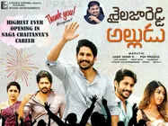 4 డేస్: ‘శైలజారెడ్డి అల్లుడు’ లాభాల్లోకి వెళ్లాలంటే ఇంకెంత రావాలి? 