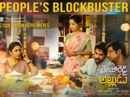 శైలజారెడ్డి అల్లుడు 5 రోజుల కలెక్షన్లు.. మండే టెస్ట్‌లో!