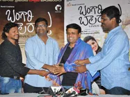 బంగారి బాలరాజుతో టాలెంట్ నిరూపించుకున్నాం..  మ్యూజిక్ డైరెక్టర్స్