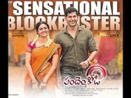 హీరో విశాల్ వసూళ్లలోనూ మాస్..  3 రోజుల్లో పందెంకోడి 2 కలెక్షన్లు ఇవే