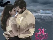  మాది వల్గర్ సినిమా కాదు, దిగజారి సినిమాలు చేయను: ‘24 కిస్సెస్’ డైరెక్టర్