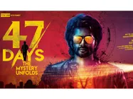 పూరి జగన్నాథ్ శిష్యుడు దర్శకుడిగా  47డేస్.. ఇప్పటికే మంచి టాక్‌తో