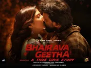 2.0 ఎఫెక్ట్... వెనక్కి తగ్గిన రామ్ గోపాల్ వర్మ, ‘భైరవగీత వాయిదా’