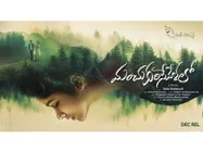 స్వచ్చమైన ప్రేమ కథగా మంచు కురిసె వేళలో..  ఫస్ట్ లుక్ విడుదల