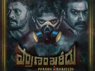 సస్సెన్స్ థ్రిల్లర్‌గా 