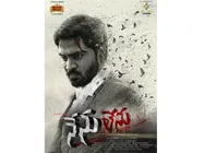 సైకలాజికల్ థ్రిల్లర్‌గా నేను లేను.. ఆసక్తికరంగా ట్రైలర్