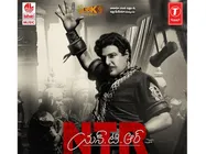 ఎంత అద్భుతంగా ఉందో.... ఎన్టీఆర్ బయోపిక్ ఫస్ట్ సాంగ్ వచ్చేసింది!