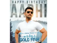 ఆపరేషన్ గోల్డ్ పిష్ : ఎన్‌.ఎస్‌.జి క‌మాండోగా ఆది సాయిు కుమార్