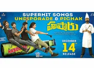 యూత్‌కు కిక్కెక్కించే రీతిలో హుషారు.. డిసెంబర్ 14న రిలీజ్