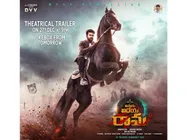 కేక పెట్టిస్తున్న వినయ విధేయ రామ కొత్త పోస్టర్!