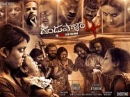 దండుపాళ్యం4కి  బిగ్ షాక్.. అసభ్యంగా, హింసాత్మకంగా.. ప్రజలు ఈ సినిమా చూస్తే! 