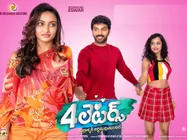 4 లెటర్స్ మూవీ రివ్యూ అండ్ రేటింగ్