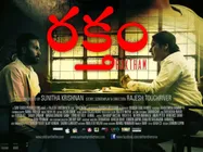 సెన్సార్‌పై దర్శకుడి వార్.. ‘రక్తం’పై అభ్యంతరమా?