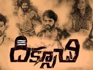 భూమి మీద రెండు తప్పులా? ఇంట్రస్టింగ్‌గా దిక్సూచి ట్రైలర్