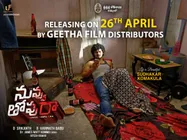 అల్లు అరవింద్ చేతుల్లోకి వెళ్లిన 'నువ్వు తోపురా'!