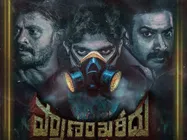 ప్రాణం ఖరీదు మూవీ రివ్యూ అండ్ రేటింగ్