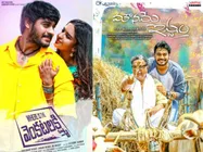 ఒకేరోజు హీరో రామ్ కార్తీక్ రెండు సినిమాలు.. రాయ్ లక్ష్మితో కలిసి