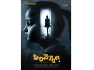 బాల మహానటి ప్రధాన పాత్రలో ‘సిరి వెన్నెల’