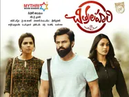 కొందరికే లాభం: సాయి ధరమ్ తేజ్ ‘చిత్రలహరి’ క్లోజింగ్ కలెక్షన్స్