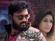 స్పెషల్ మూవీ రివ్యూ అండ్ రేటింగ్