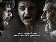 సూపర్ క్రేజీగా బైలంపుడి ఫస్ట్‌లుక్.. ట్రిమండస్ రెస్పాన్స్