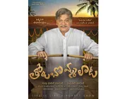 ‘తోలుబొమ్మలాట’ ఫస్ట్ లుక్: రాజేంద్రప్రసాద్ నుంచి మరో ప్రయోగం!