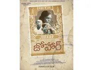 జోహార్‌తో ఆర్జీవి శిష్యుడు.. భైరవగీత డైరెక్టర్ ఎడిటింగ్‌తో.. 