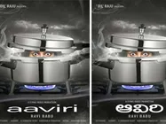  ఆవిరి.. రిలీజ్ డేట్ ఫిక్స్.. రవిబాబు ఏమన్నాడంటే!