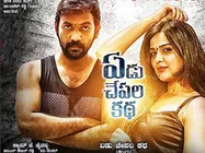  బూతు సినిమాకు భలే డిమాండ్.. రెండో రేజే ఆ ఫీట్.. ఏడు చేపల కథ కలెక్షన్ రిపోర్ట్