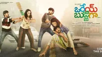  ఒరేయ్ బుజ్జిగా... అంటూ రంగంలోకి యంగ్ హీరో.. రిలీజ్ డేట్ ఫిక్స్