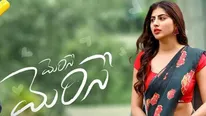  Merise Merise movie review.. శ్వేత అవస్థి గ్లామర్.. దినేష్ తేజ్ పెర్ఫార్మెన్స్‌ హైలెట్‌గా