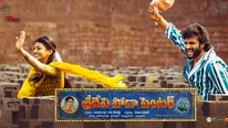 Sridevi Soda Center Review and Rating : ఊహించని క్లైమాక్స్ తో రా అండ్ రస్టిక్ సినిమా
