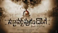  ‘స్టూవర్ట్‌పురం దొంగ’గా మారిన నిర్మాత కొడుకు: మళ్లీ ఆ కాలానికి తీసుకెళ్లేందుకు ప్లాన్