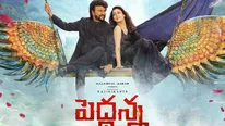 Peddhanna Day 2 Collections: రెండో రోజు దారుణంగా పడిపోయిన కలెక్షన్లు.. ఎంత వచ్చాయంటే?