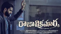Raja Vikramarka Review కార్తీకేయ పెర్ఫార్మెన్స్ ఎలా ఉందంటే?