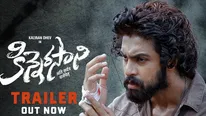 Kinnerasani Trailer: ఇది కథ కాదు.. ప్రతి అక్షరం నిజం.. అంచనాలు పెంచిన చిరు అల్లుడు