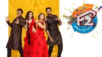 3 years for F2 movie: 35 కోట్లకు వచ్చింది 80 పైనే.. అన్ని కోట్ల లాభాలతో సంచలన రికార్డు