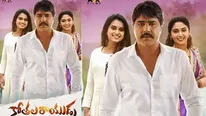 Kothala Rayudu review.. శ్రీకాంత్ కోతలు మెప్పించాయా? మూవీ ఎలా ఉందంటే?