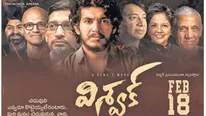 Vishwak movie review.. భావోద్వేగానికి గురిచేసే కథ.. ఆకట్టుకొనేలా నటీనటుల పెర్ఫార్మెన్స్
